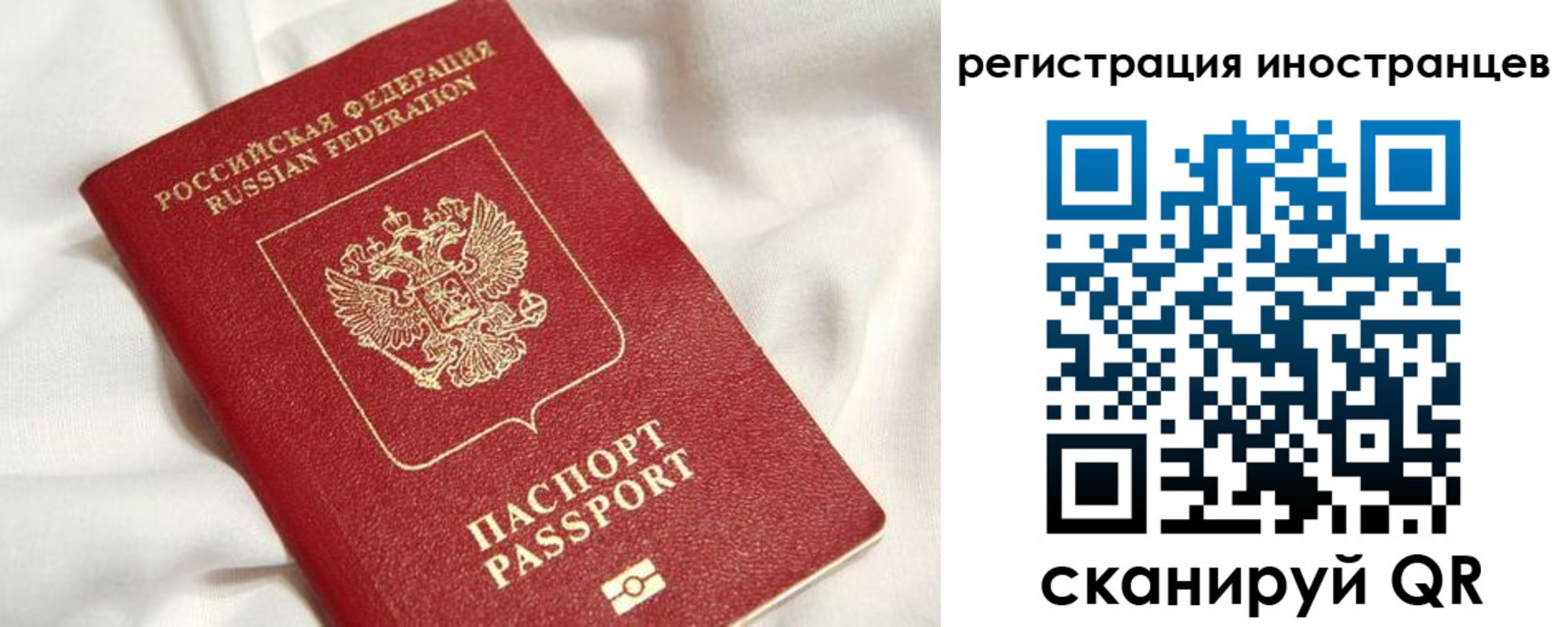 прописка регистрация в Перми