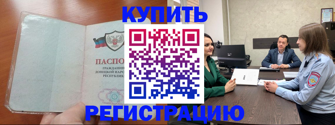 временная регистрация в Перми