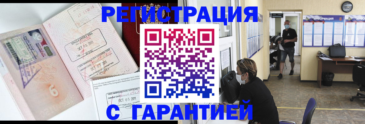прописка в Перми