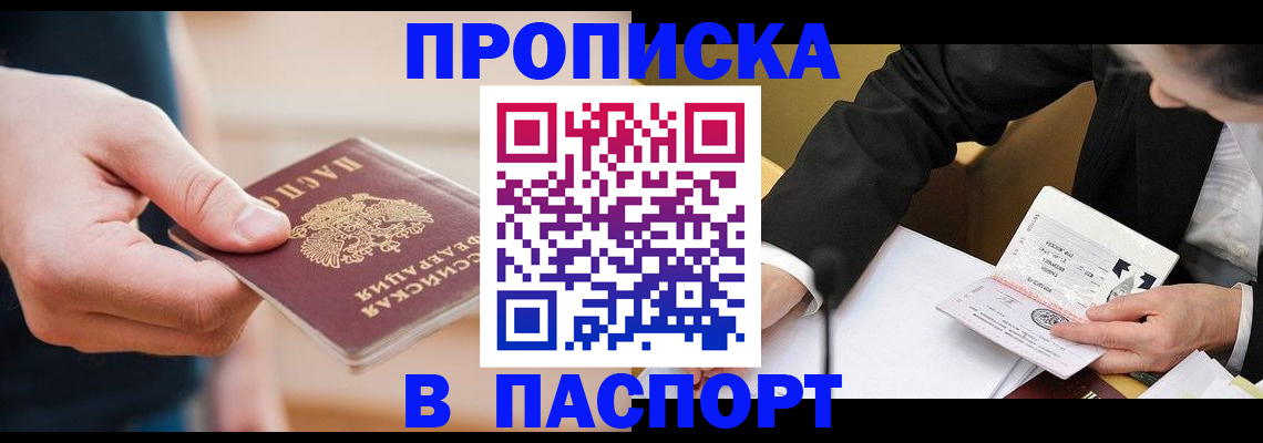 пропишу в квартире в Перми