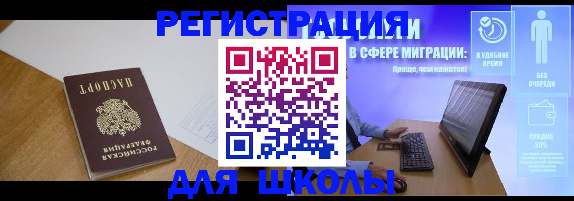 прописка регистрация в Перми