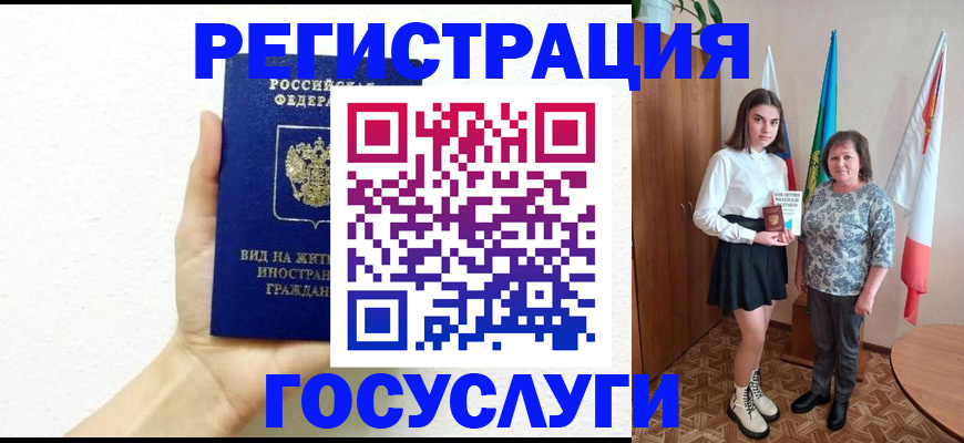 прописка паспорт в Перми