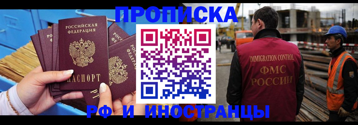 временная регистрация для школы в Перми