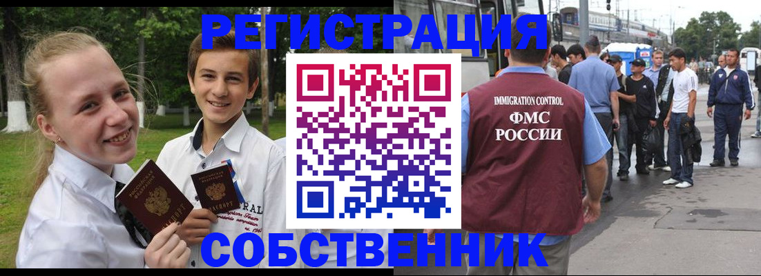 временная регистрация недорого в Перми